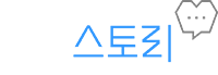 임플스토리
